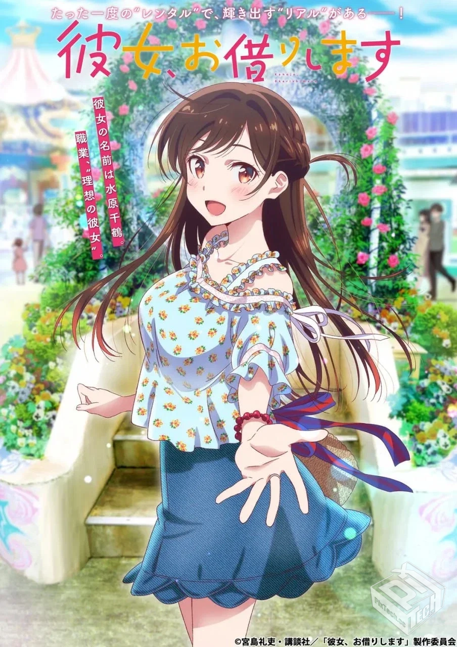 租借女友 【2025】 第四季 更新至E03...