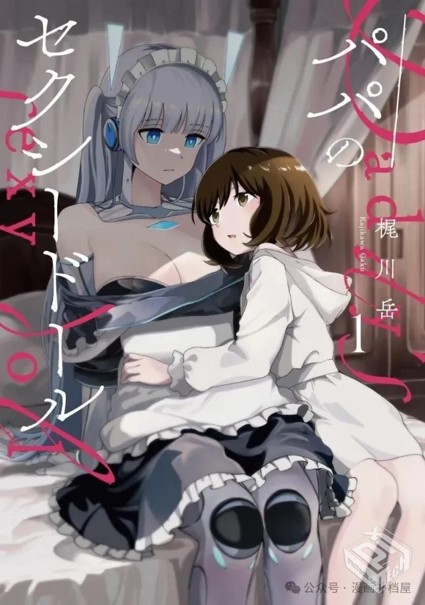 【完结】爸爸的性感人偶JPG