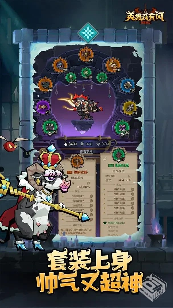 安卓手机游戏【刷宝】英雄没有闪双职业_附G...