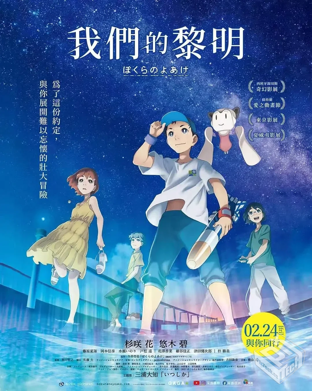 我们的黎明【2022】