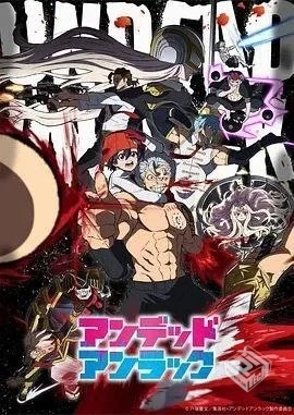 不死不幸 【2023】 1080P 全集 中字内嵌字...