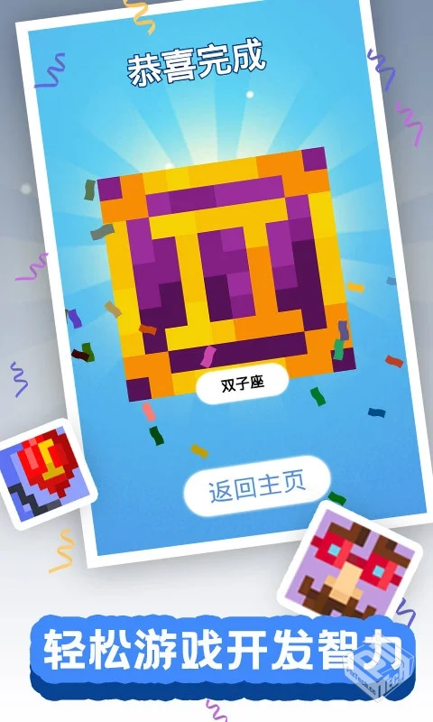 【休闲】颜色大作战v2.83.2_免广告_无限内...