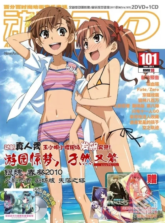 动感新势力1-140期全集素材扫描件+随刊CD/D...