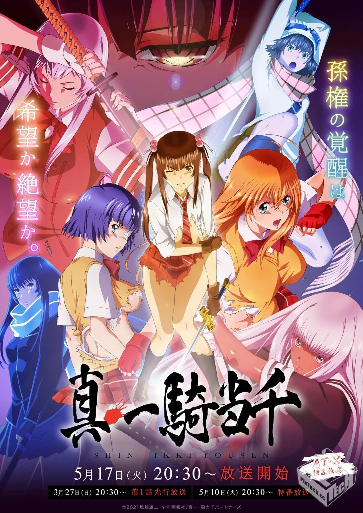 【4K视觉盛宴】真 一骑当千【高码率】【全...