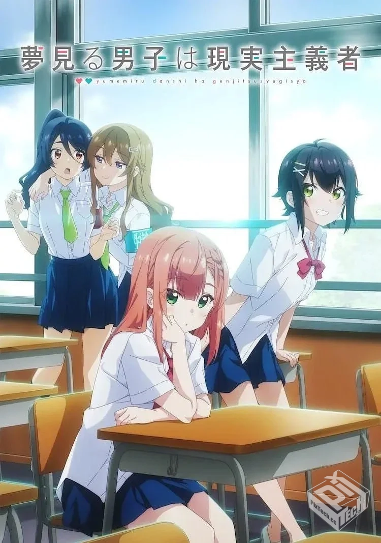 满怀美梦的少年是现实主义者 【2023】 12集...