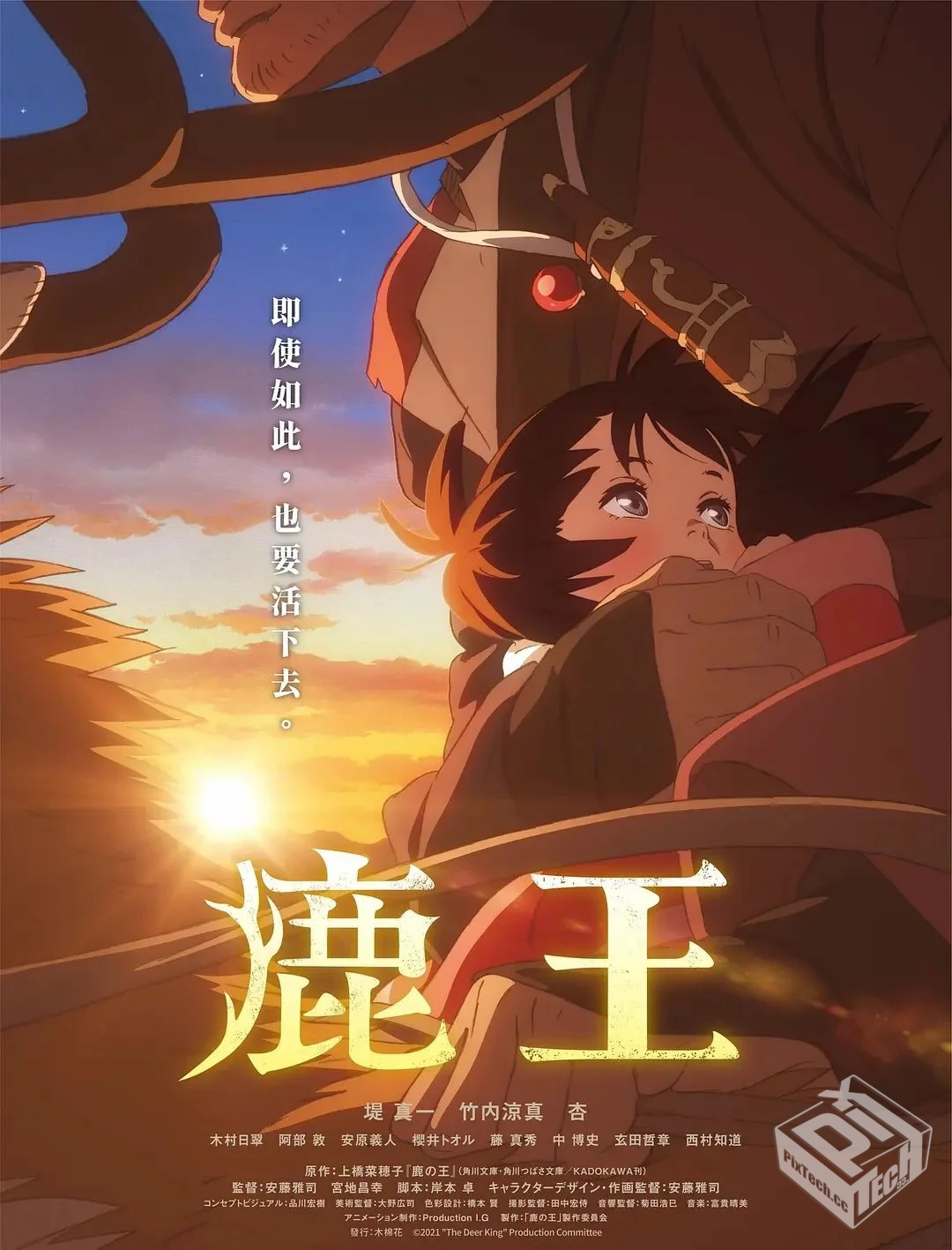 鹿王【WEB-DL】【1080P】