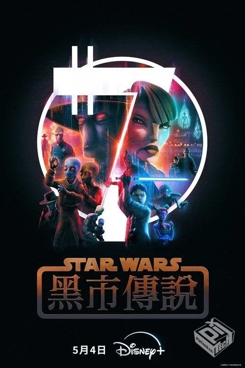 星球大战:黑市传说 【2025】 4K HDR 全集 ...