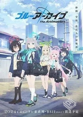 蔚蓝档案 【2024】 1080P 全集 中日特效字...