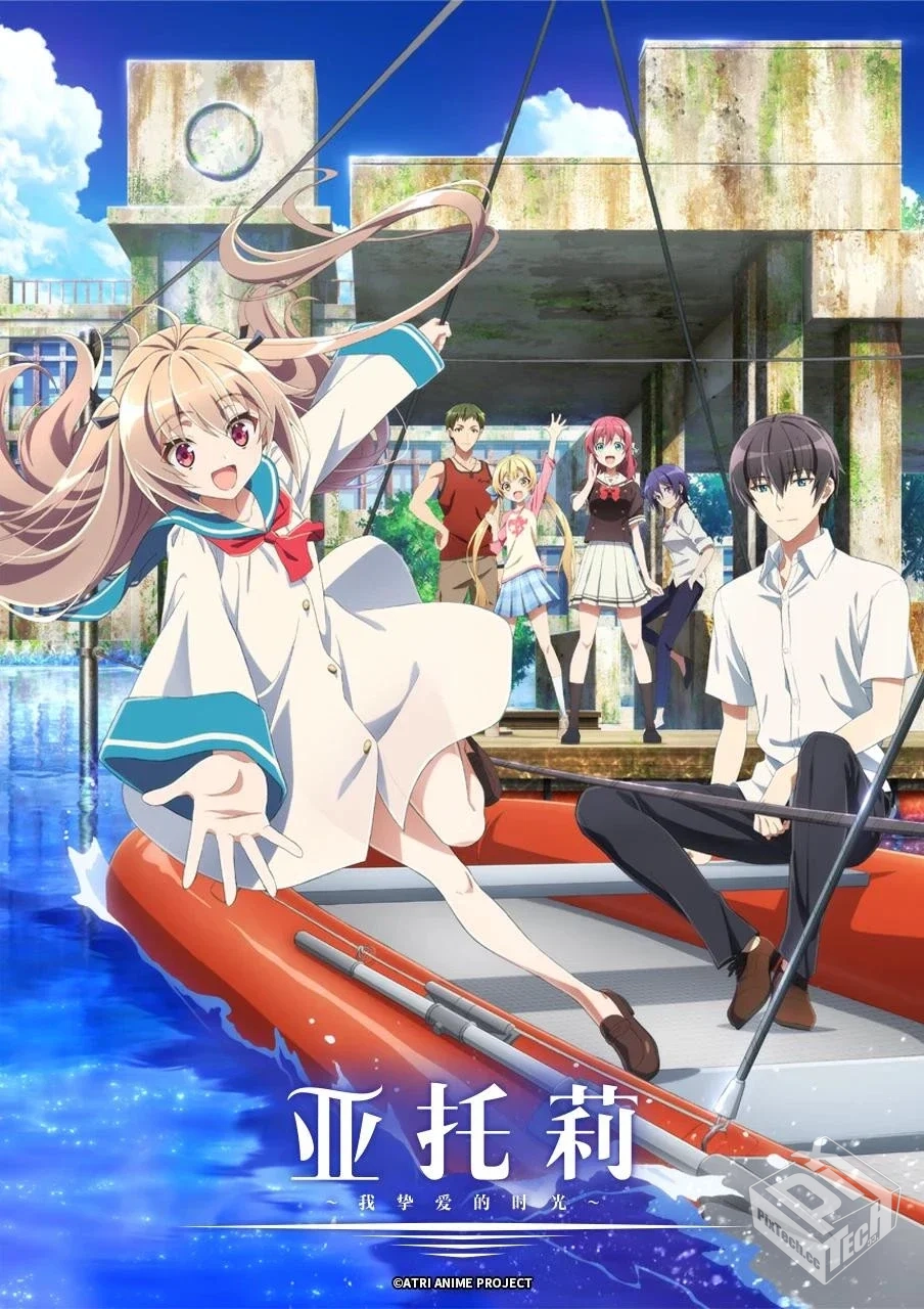 亚托莉-我挚爱的时光- 全13集 日语简中 北...