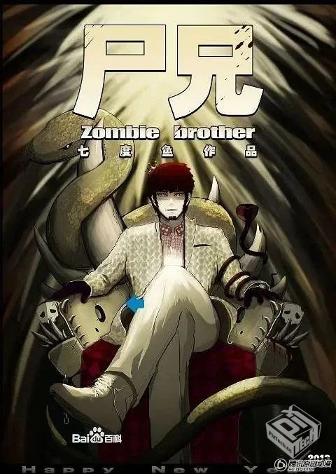 尸兄动漫全2季附真人版剧集 4K