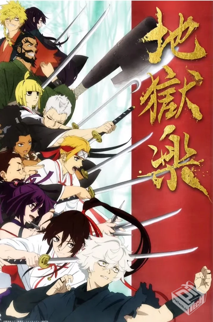 地狱乐【第13话】【1080p】【阿里云盘】...