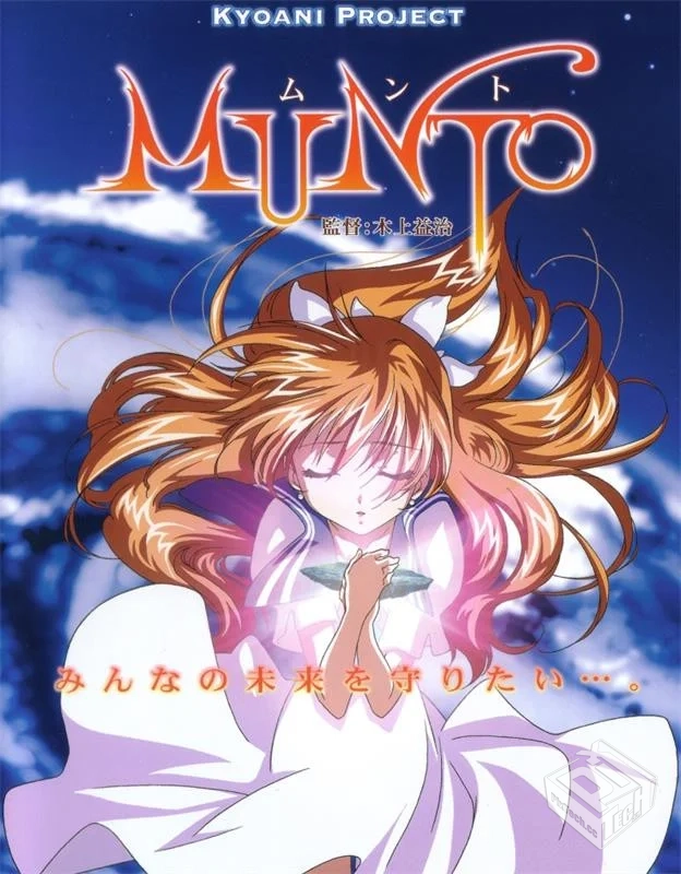 MUNTO 仰望天空的少女眼中的世界+OVA+剧场...