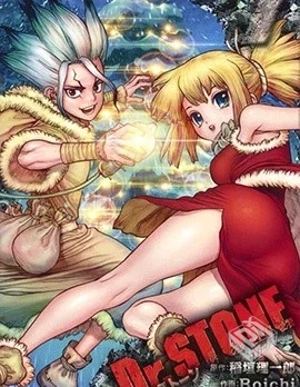 【 Dr.STONE】