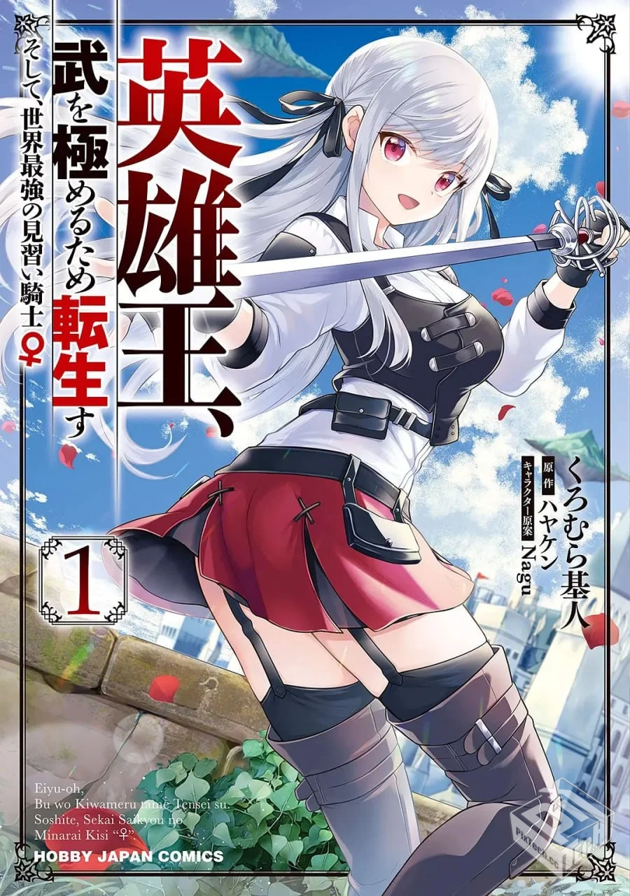 英雄王,为了穷尽武道而转生 【2023】 1080P...