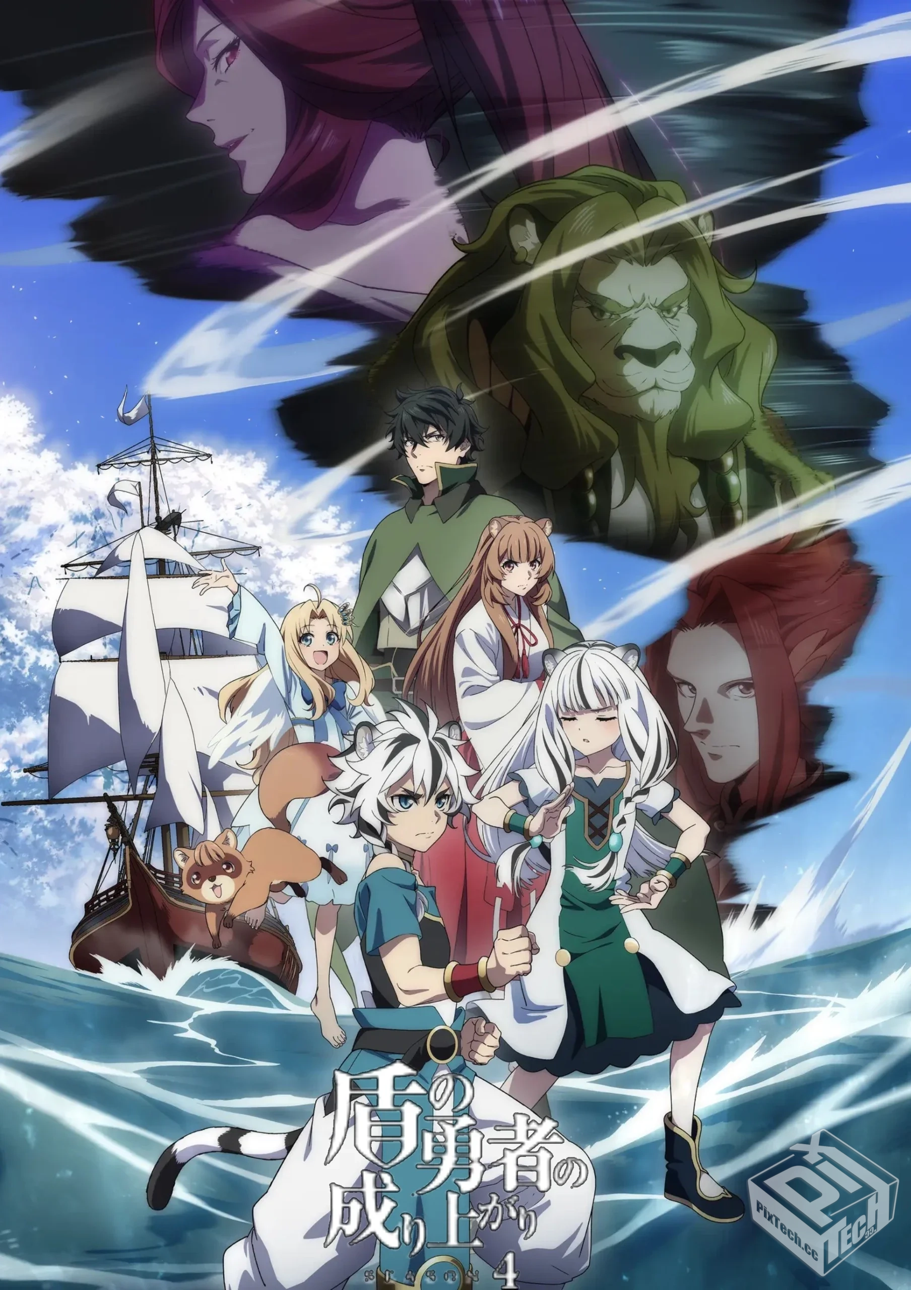 盾之勇者成名录 第四季【01-04集】...