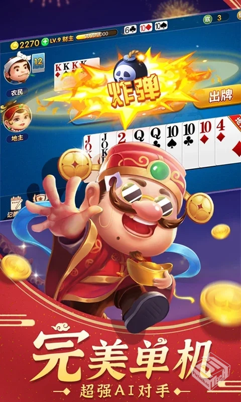 斗地主-v5.3.22 (破解无限元宝版-休闲策略...