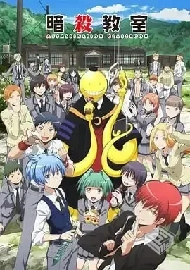 暗杀教室 全1-2季 1080P蓝光