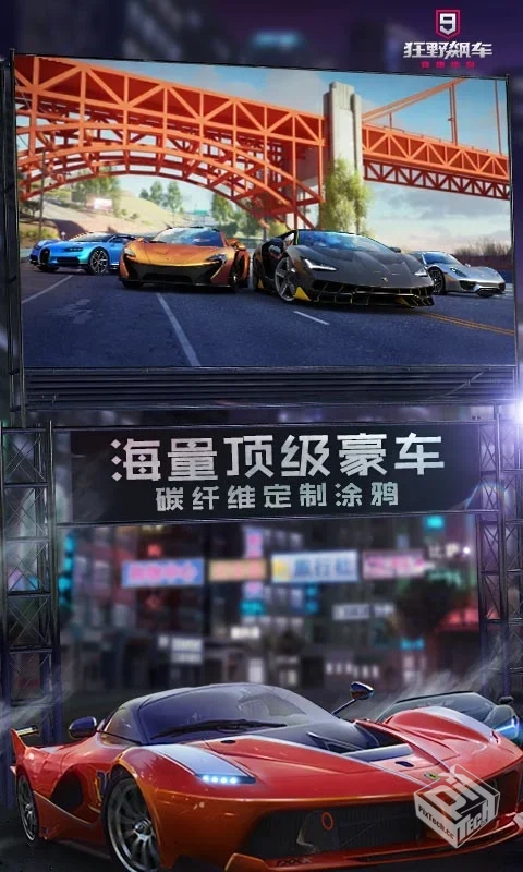 狂野飙车8_解锁大量资源