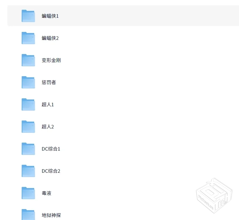 《漫威系列漫画+DC系列漫画合集》全彩高清...