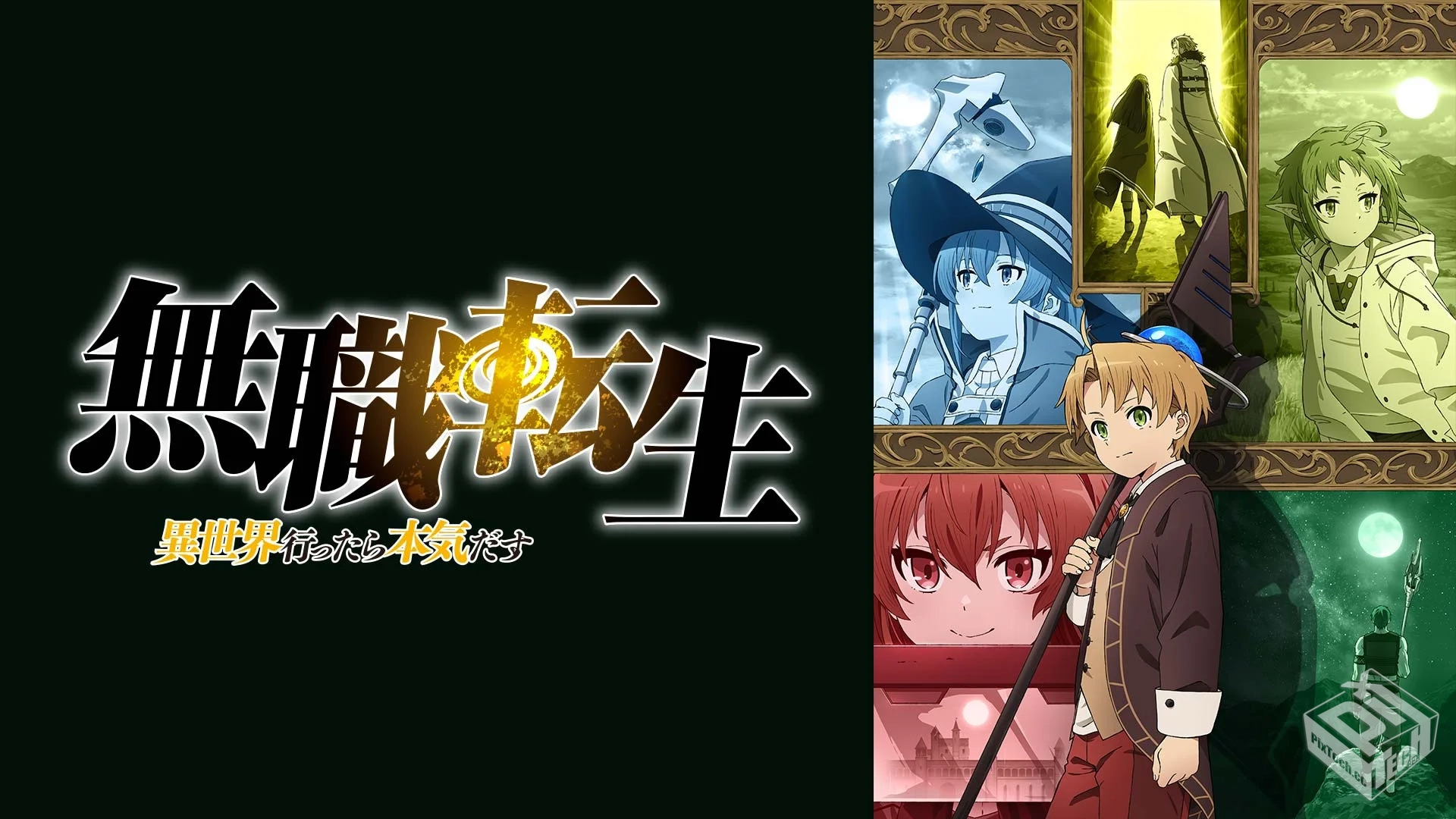 无职转生～到了异世界就拿出真本事～ 全集 ...