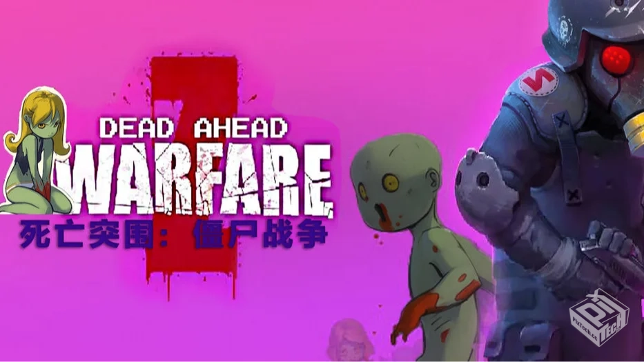 死亡突围：僵尸战争 v4.1.1