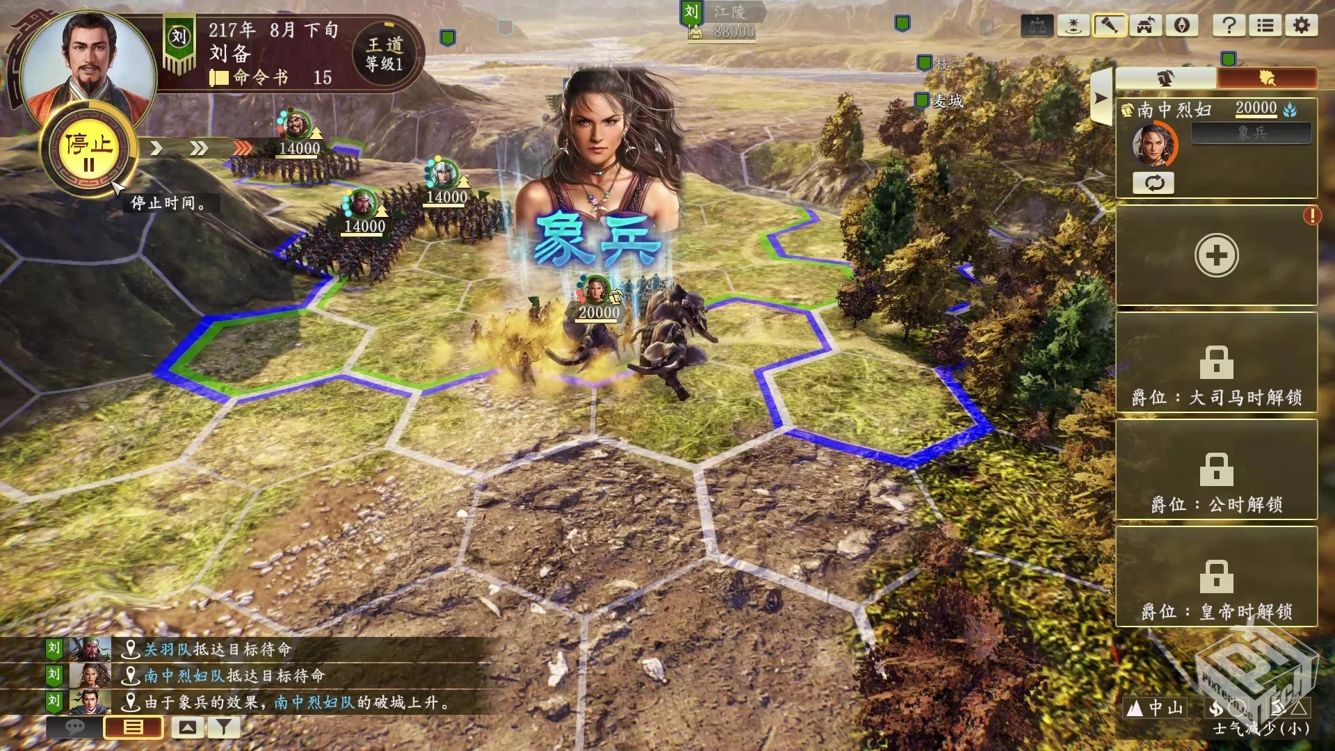 YUZU模拟器（三国志14威力加强版懒人打包版...