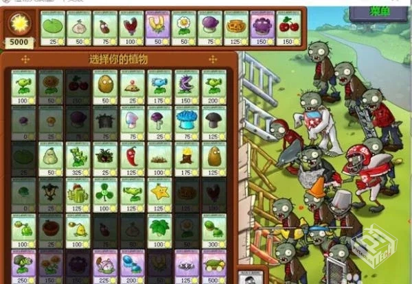 95版植物大战僵尸