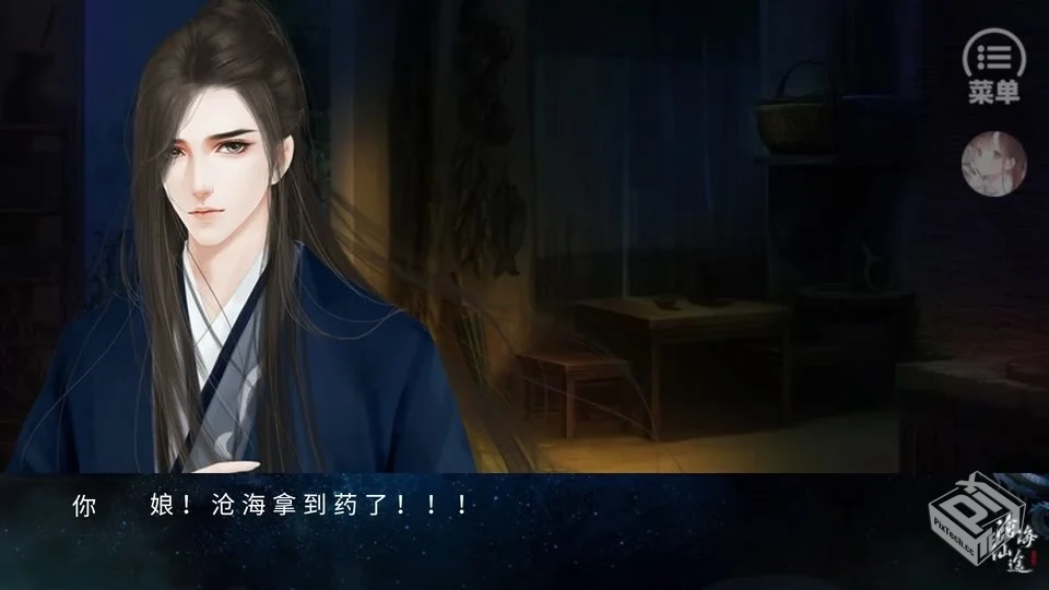 【橙光－修仙】沧海仙途（已更新）...