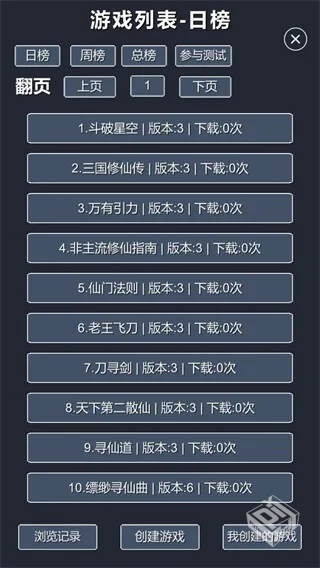 【修仙】修仙模拟器v1.110_免广告直接获得...