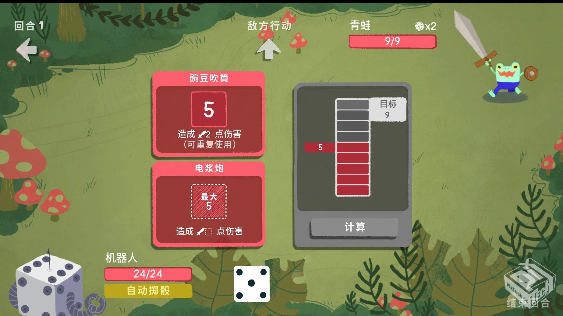 骰子地下城-v2.0.1 (破解永久免付费版-9月4...