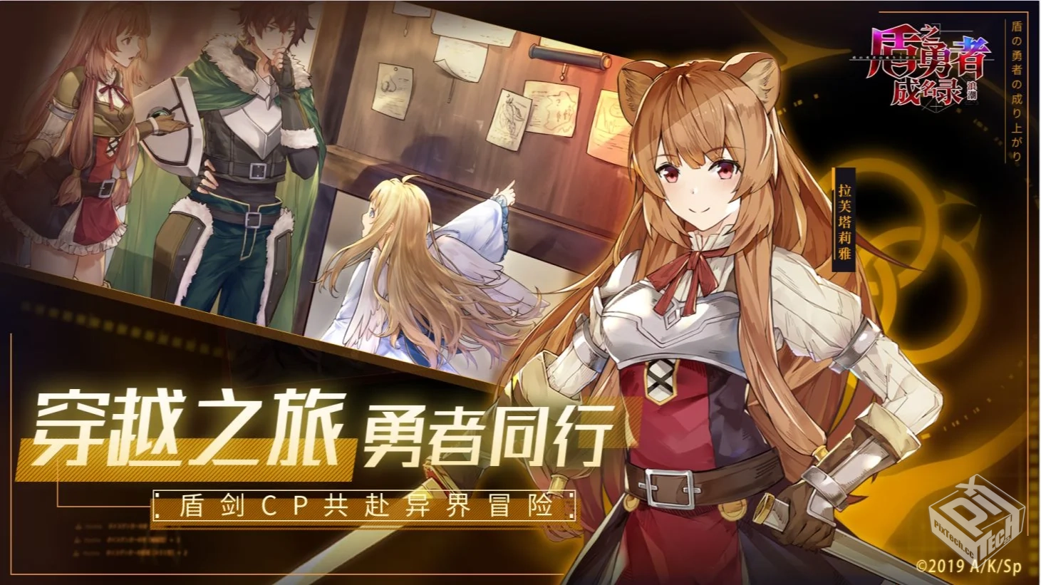 安卓手机游戏《(盾勇)盾之勇者成名录》[完...