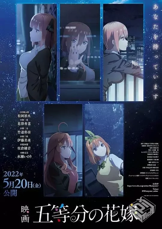 五等分的花嫁/五等分的新娘 剧场版 1080P...