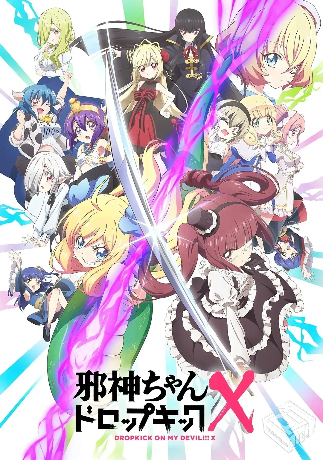 邪神与厨二病少女 第三季 邪神ちゃんドロッ...