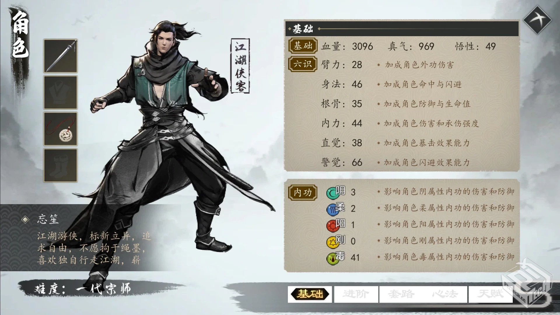 手机安卓游戏【角色扮演】下一站江湖_内置...