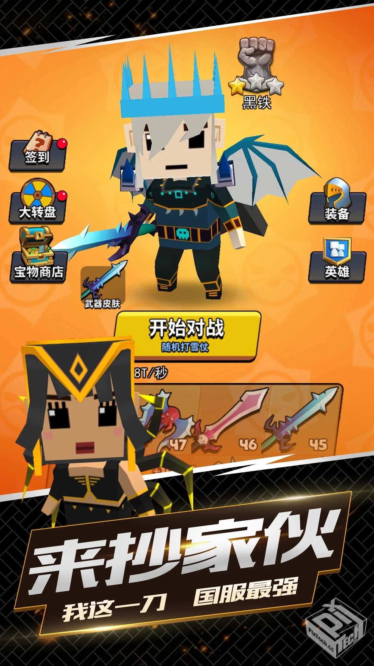 【生存】我这一刀下去v1.0.65_免广告直接获...