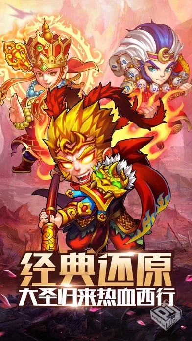 【回合】暴走西游_附GM后台