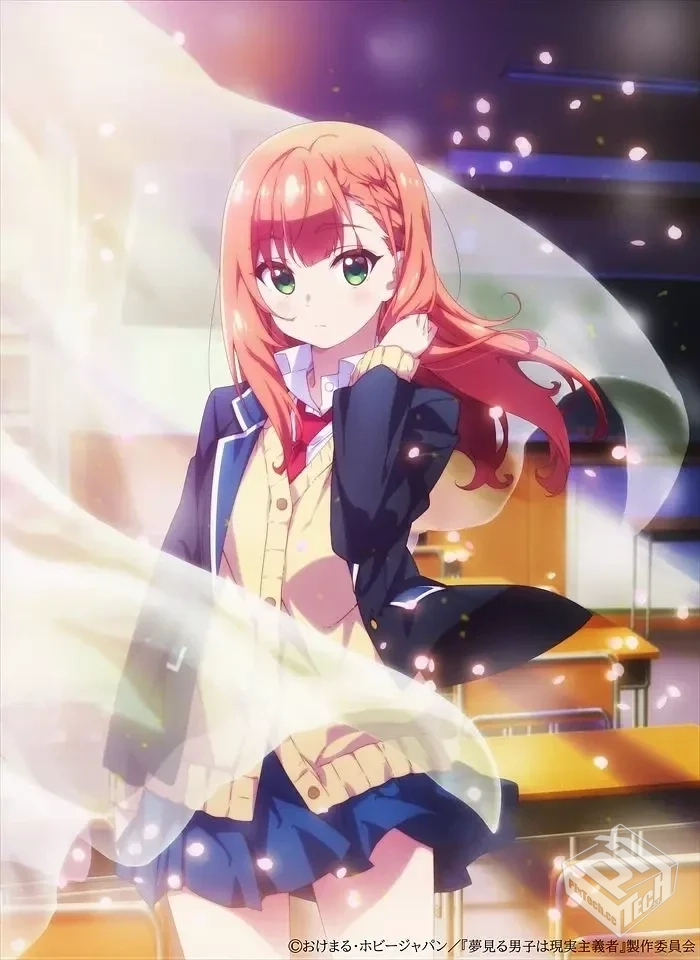 满怀美梦的少年是现实主义者 夢見る男子は...