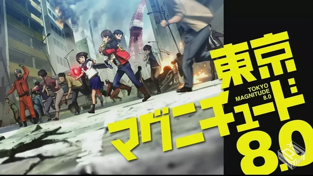 东京地震8.0 東京マグニチュード8.0 【2009...