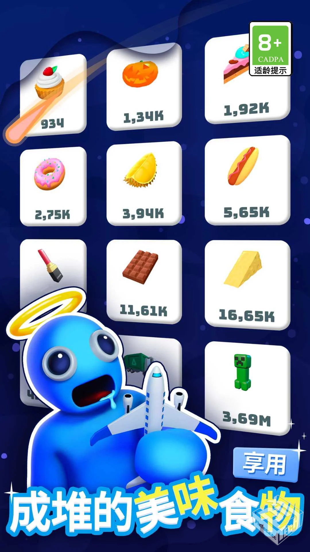 大胃王 v7.0.0（内置mod）