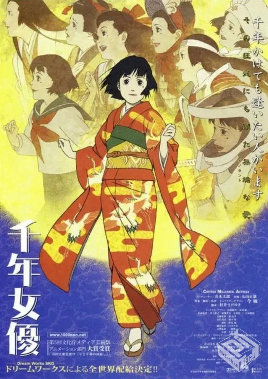 千年女优 【2002】 1080P 中字内嵌字幕...