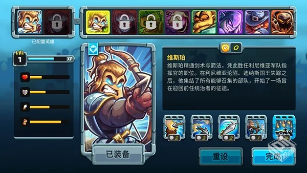 王国保卫战5：联盟（辅助菜单）...