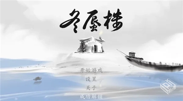 冬蜃楼-v1.0.3 (破解永久免付费版-水墨观景...