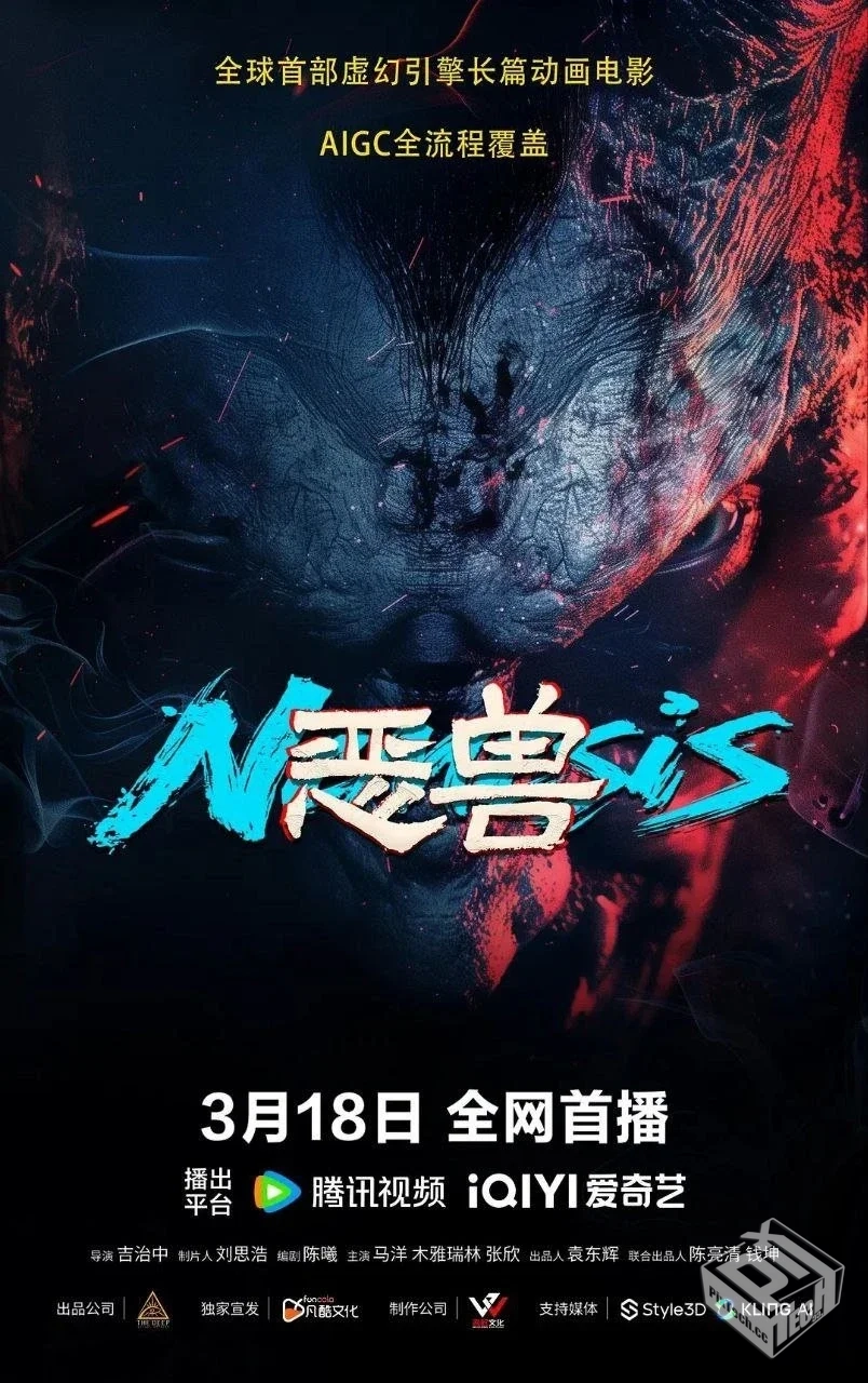 恶兽 【2025】【4K/1080p】