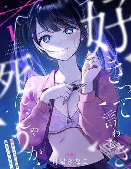 【完结】【爱则生,不爱则往生】...