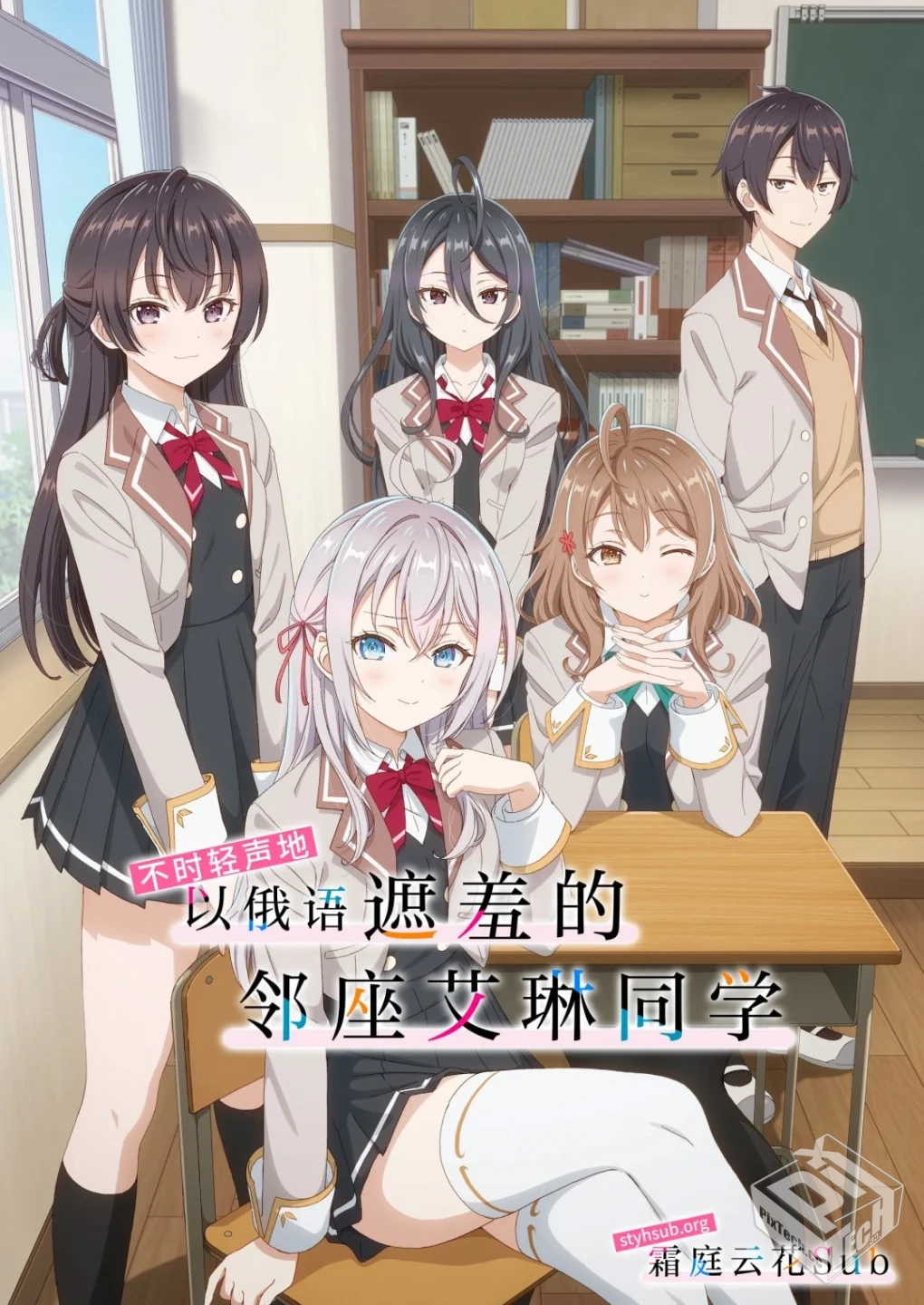 【不时轻声地以俄语遮羞的邻座艾琳同学】【...