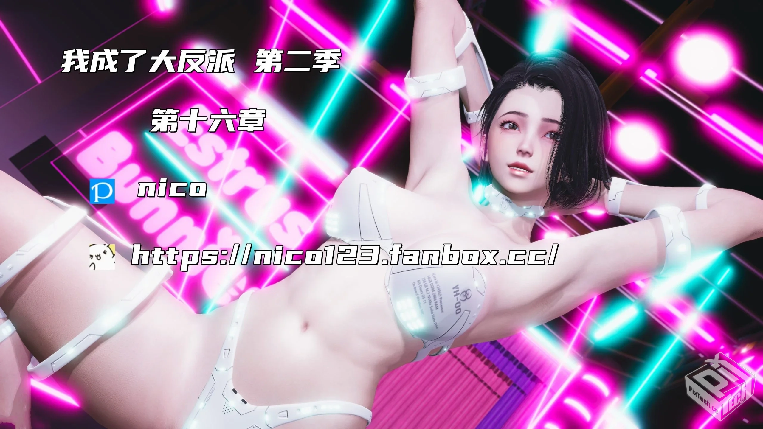 我成了大反派第二季_11-16【1103P/382M】...