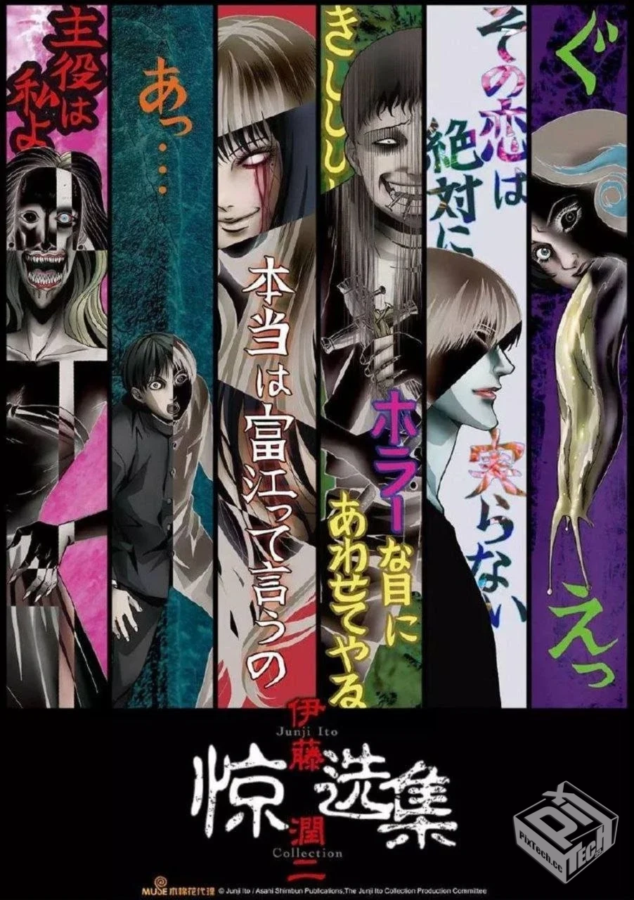 伊藤润二惊选集 【2018】 1080P BDRip 中字...