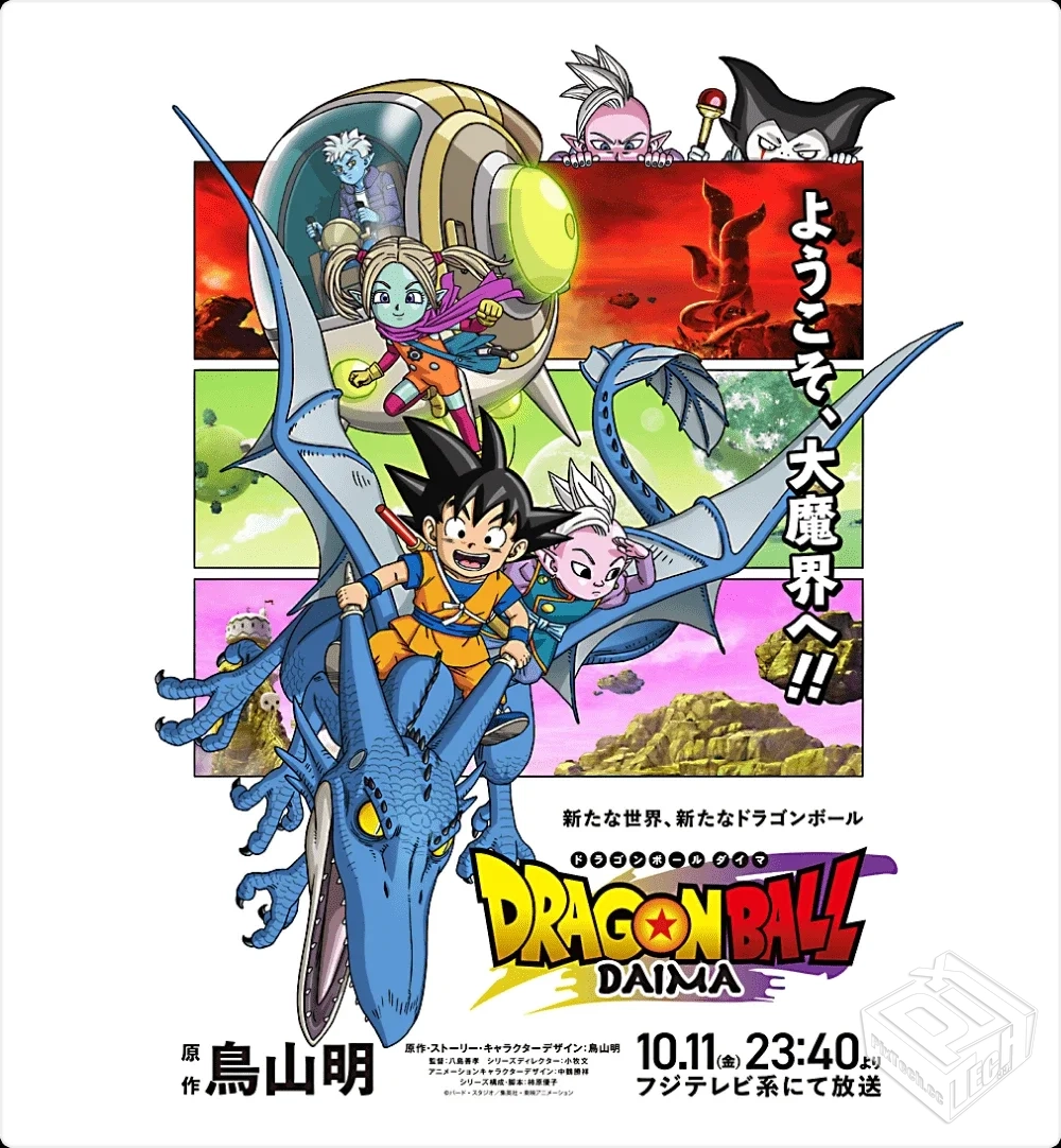 龙珠大魔【01-16集】