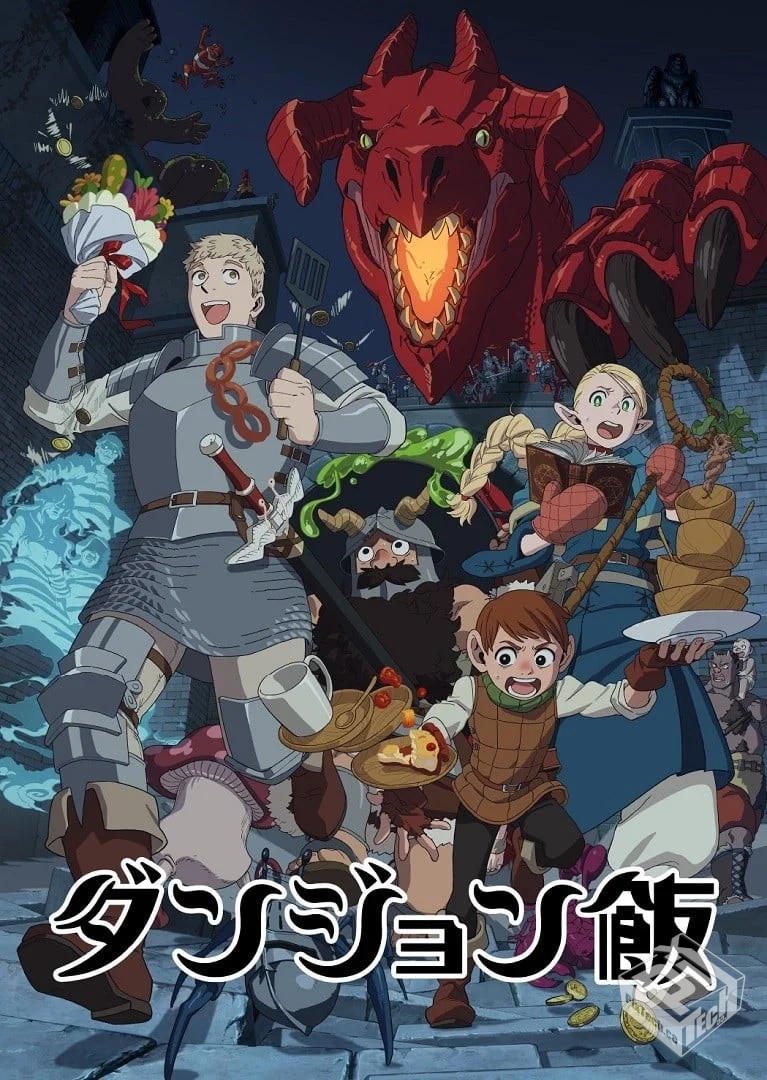 迷宫饭【24话全】【繁中】