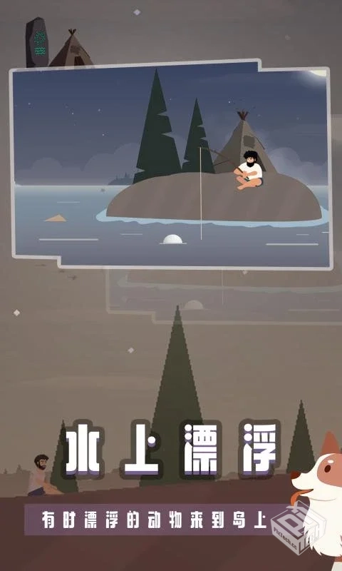 荒岛余生-v0.0.44 (破解免广告奖励版-生存...